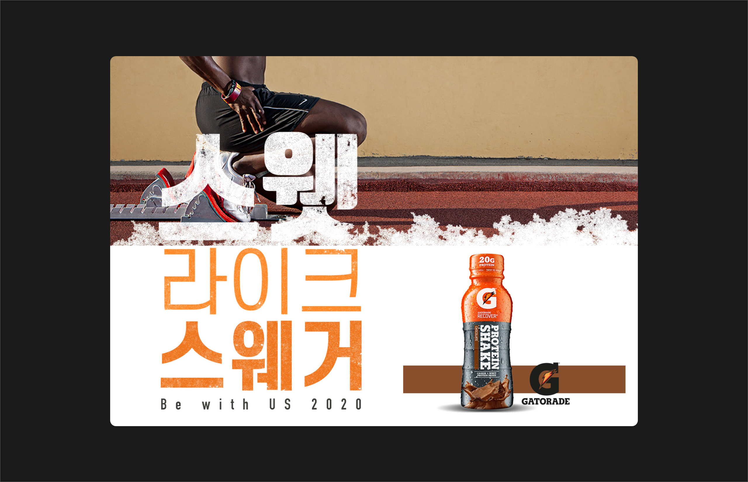 게토레이 인쇄 광고 포스터 디자인 상세 이미지 2
