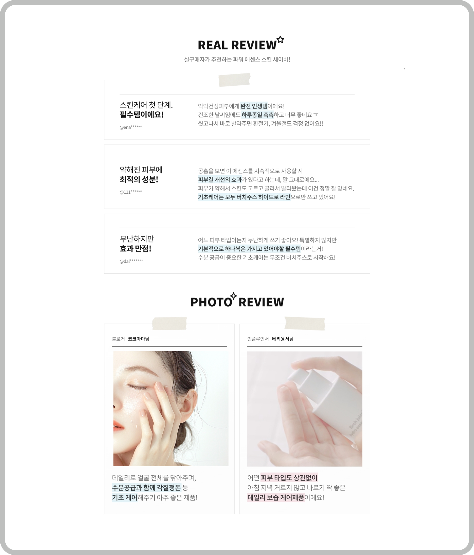 한불화장품 이네이처 브랜드 커머스 디자인 상세 이미지 6