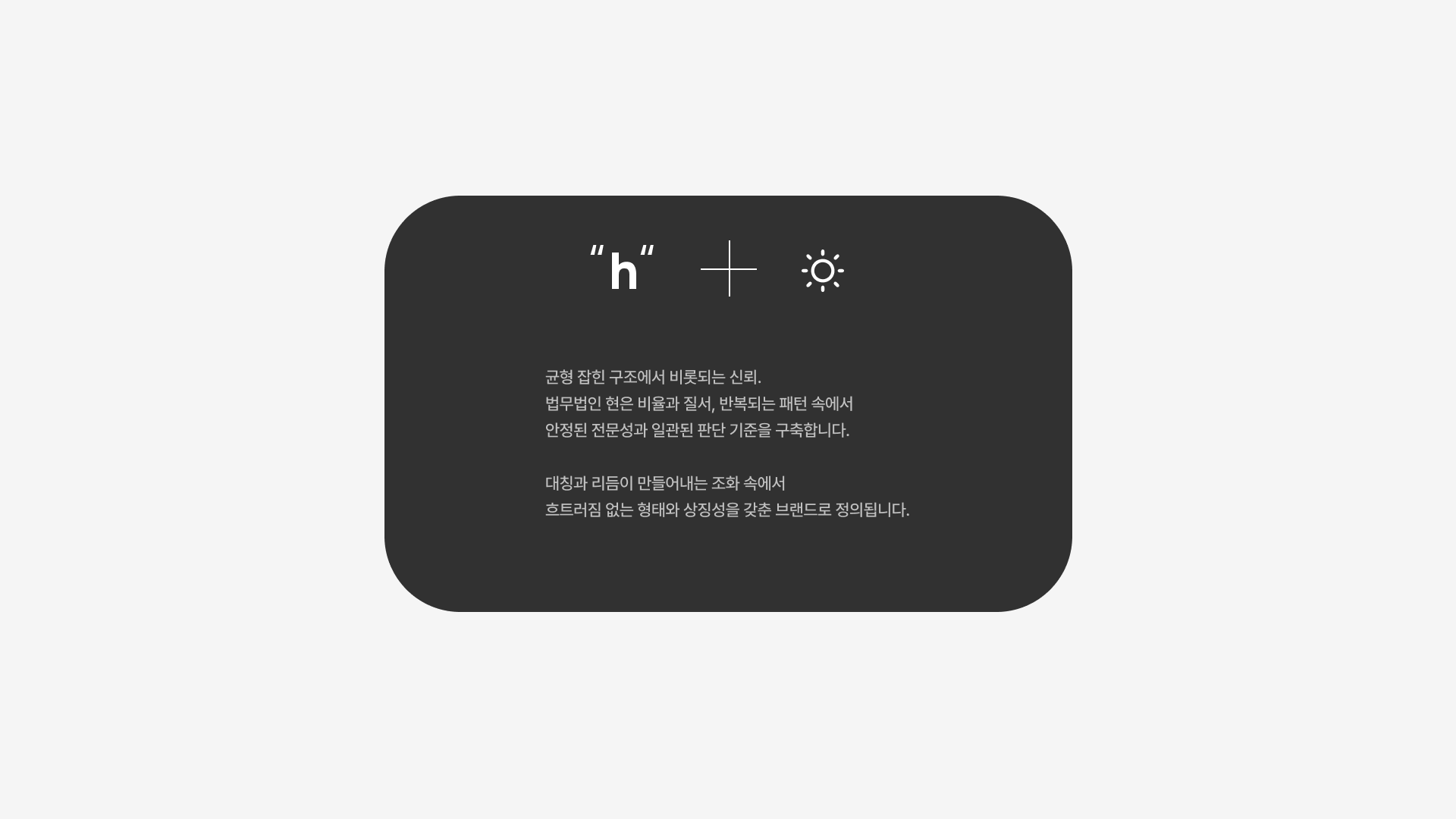 법무법인 현 브랜드 리뉴얼 디자인 상세 이미지 8