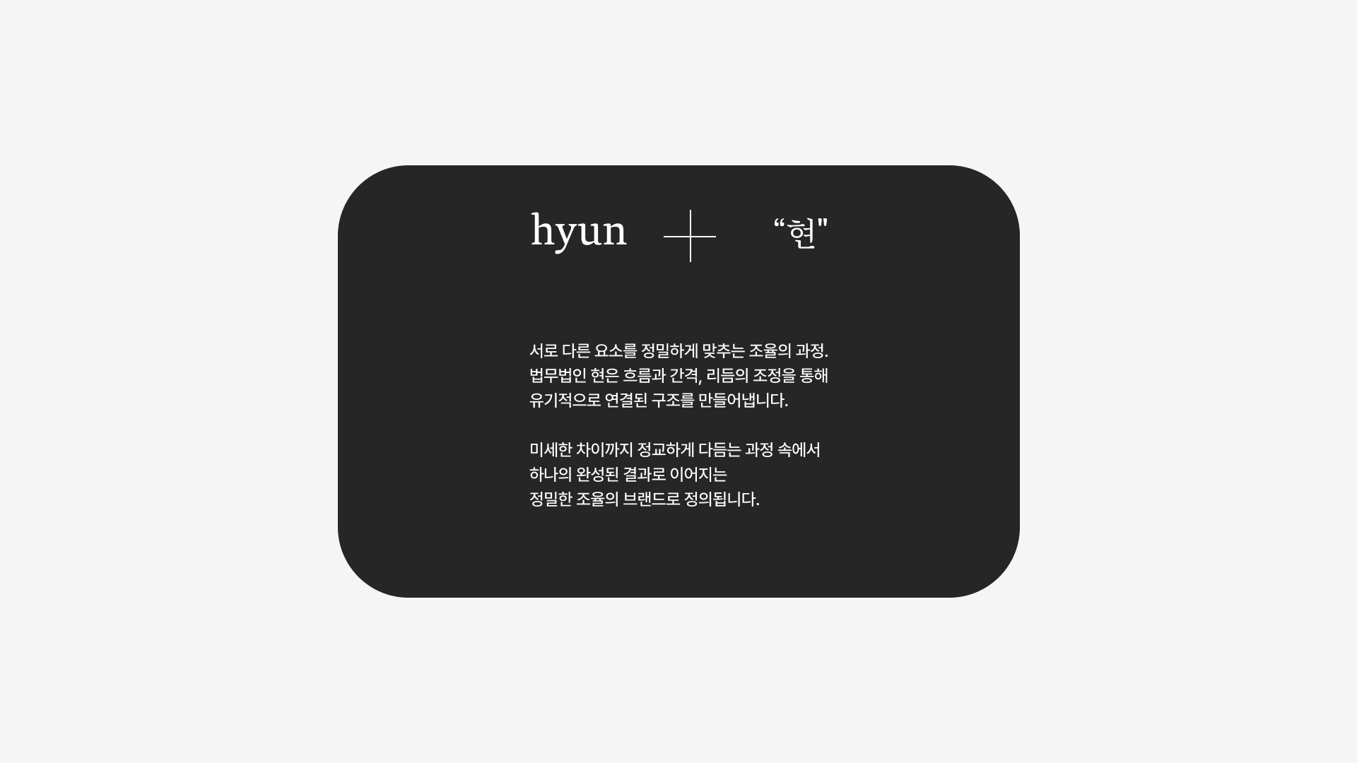 법무법인 현 브랜드 리뉴얼 디자인 상세 이미지 11