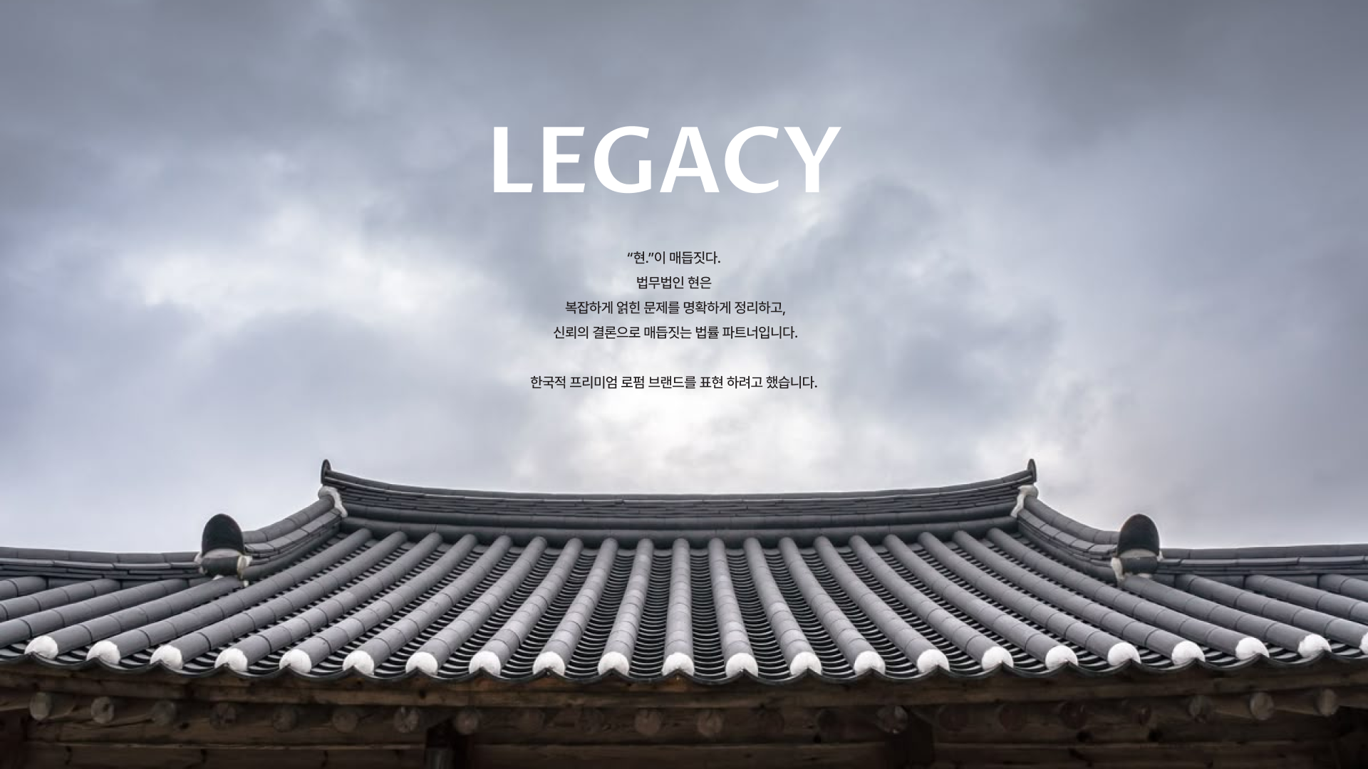 법무법인 현 브랜드 리뉴얼 디자인 상세 이미지 14