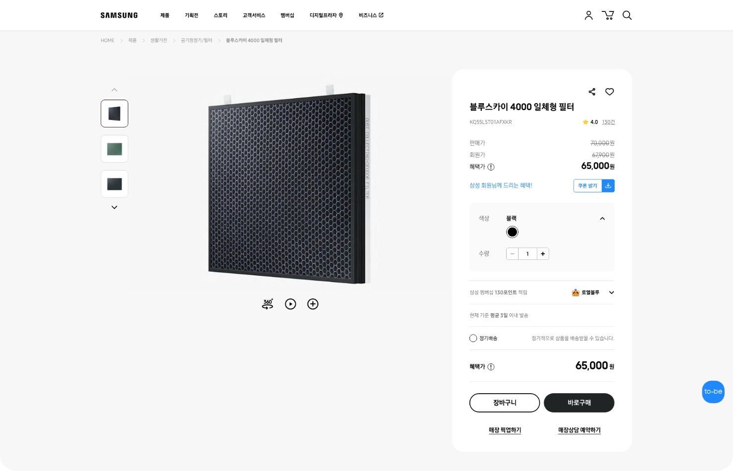 삼성전자 B2B 커머스 사이트 디자인 상세 이미지 2