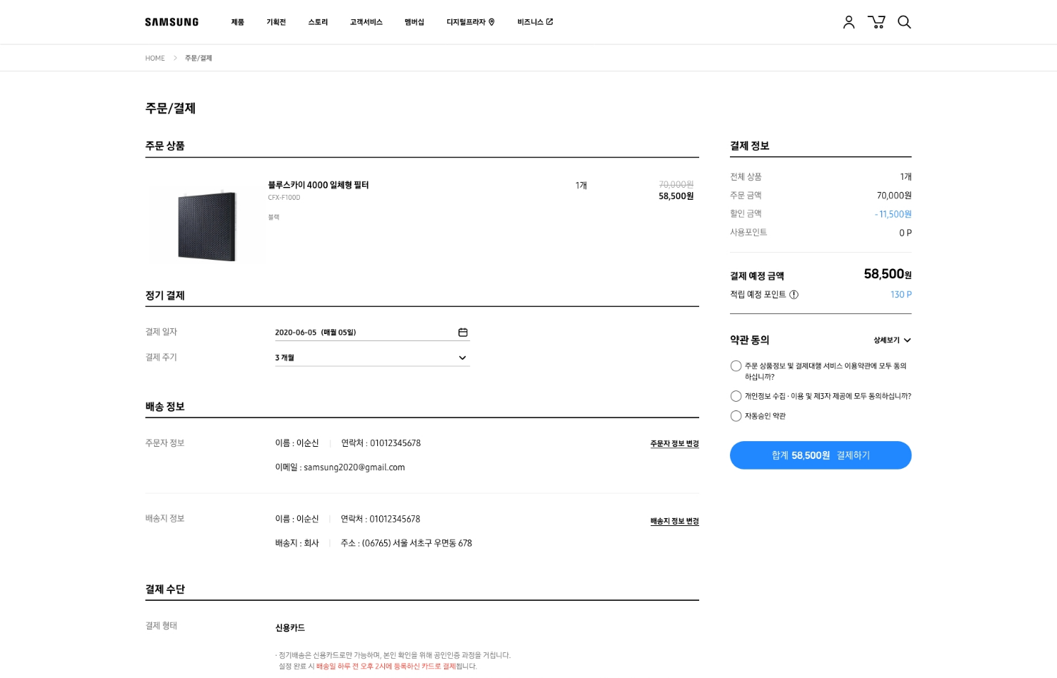삼성전자 B2B 커머스 사이트 디자인 상세 이미지 3