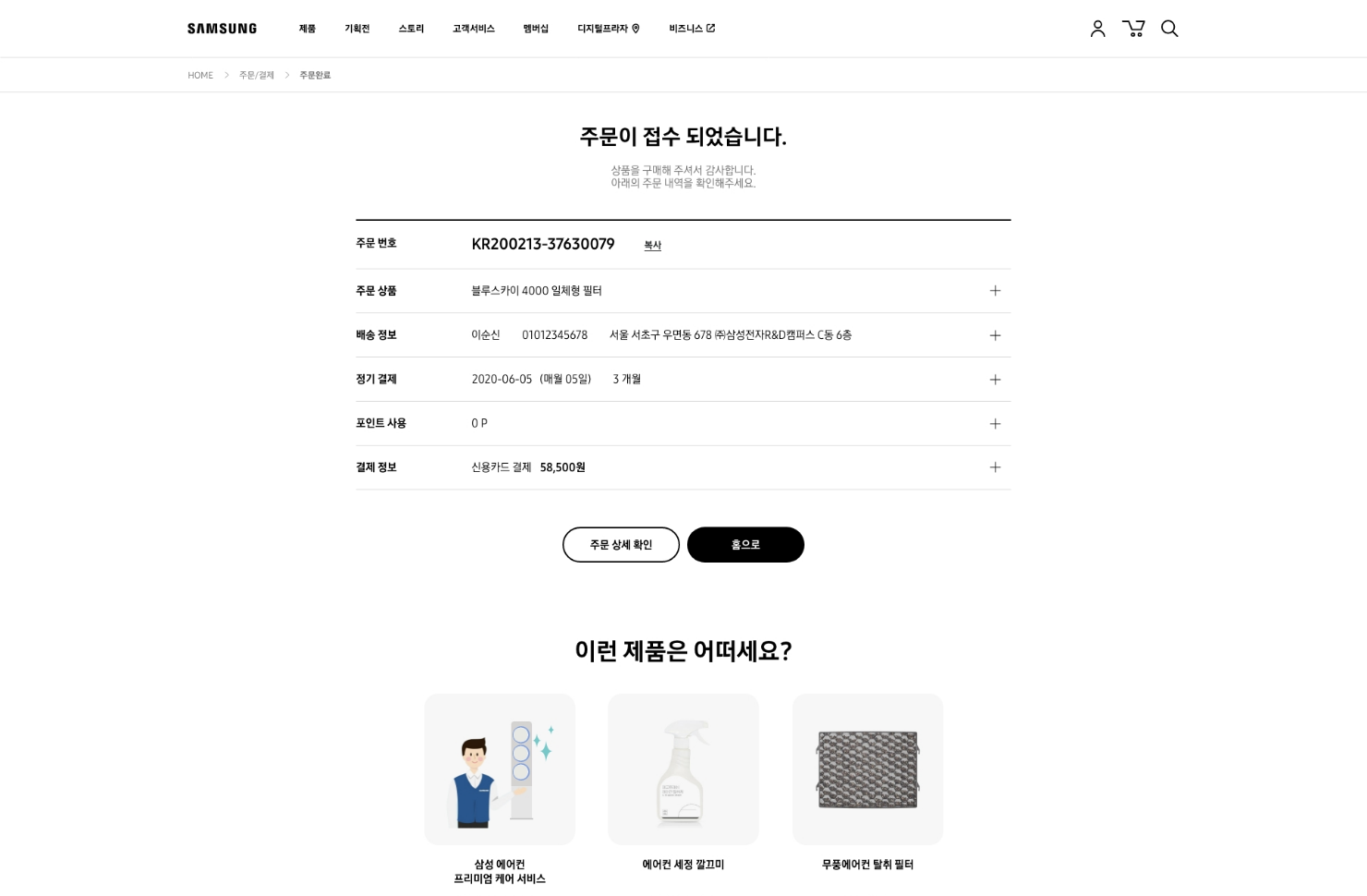삼성전자 B2B 커머스 사이트 디자인 상세 이미지 4