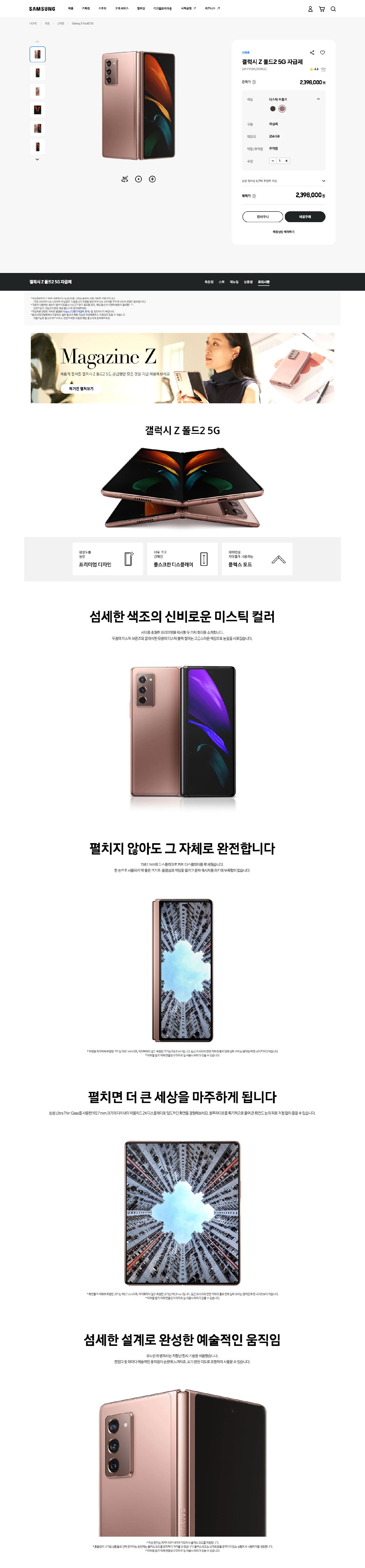 삼성 제품 상세페이지 디자인 상세 이미지 1