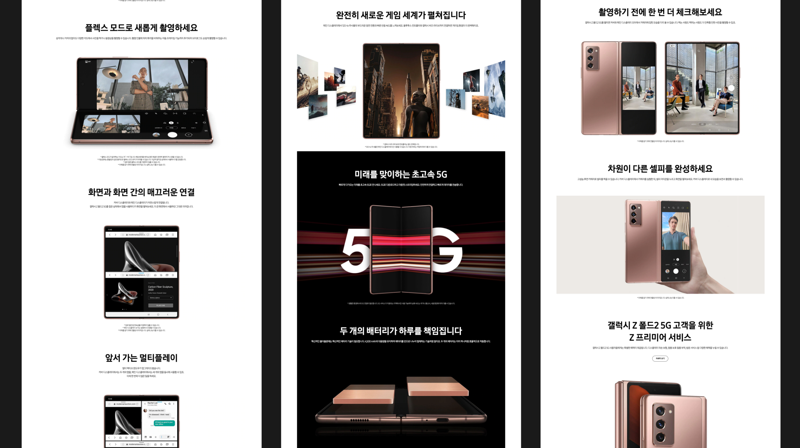 삼성 제품 상세페이지 디자인 상세 이미지 2
