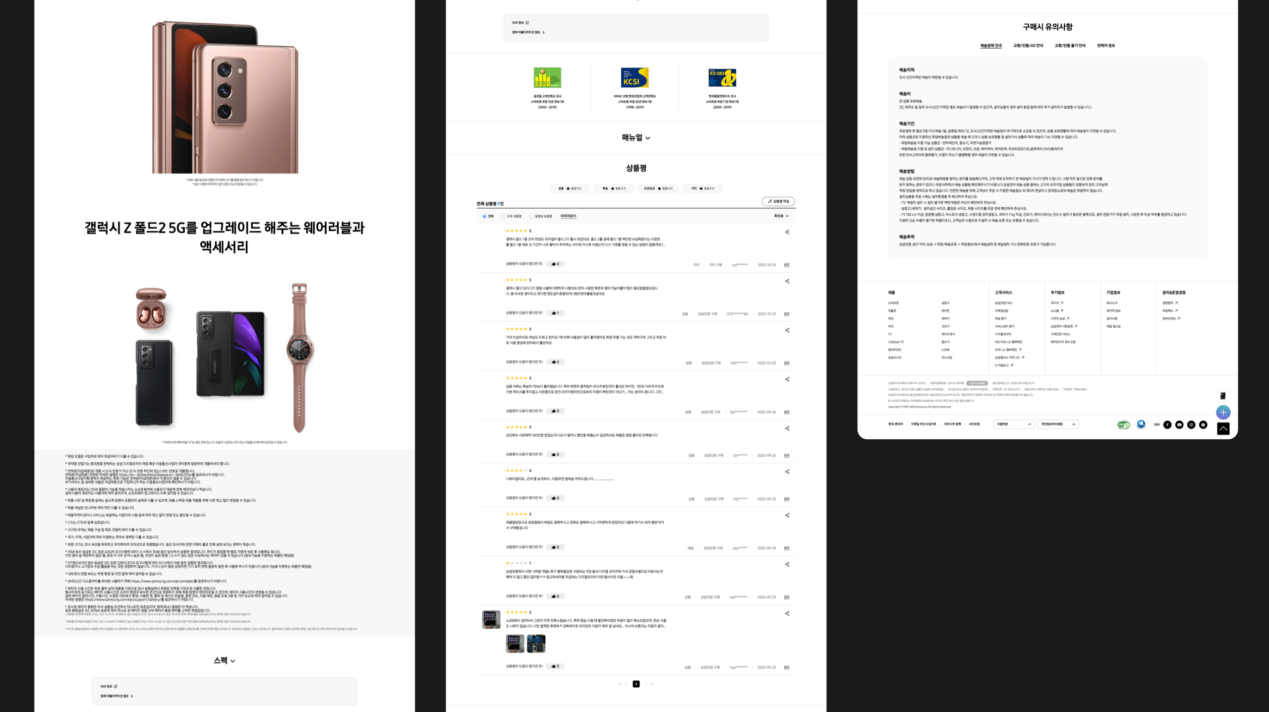 삼성 제품 상세페이지 디자인 상세 이미지 3