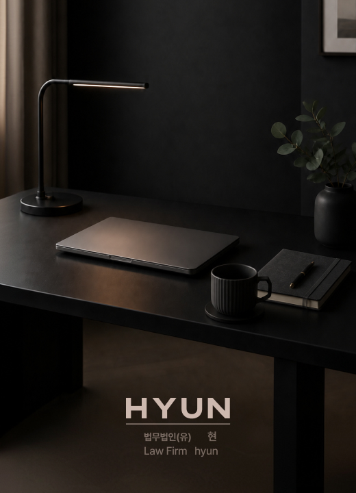 Law Firm Hyun Brend Renewal