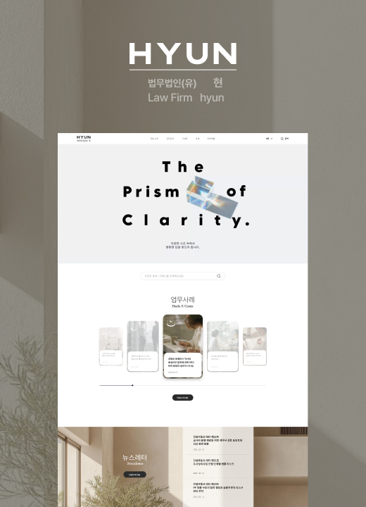 Law Firm Hyun Web Renewal